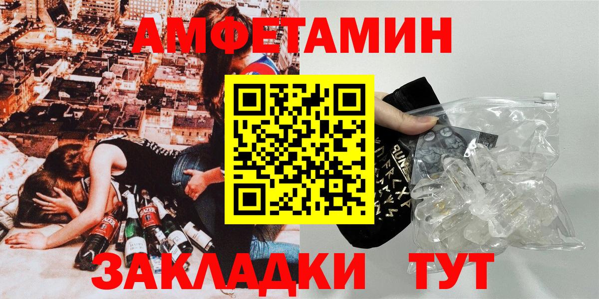Амфетамин 98%  Amphetamine  Ухта  Вход с VPN  АМФ 