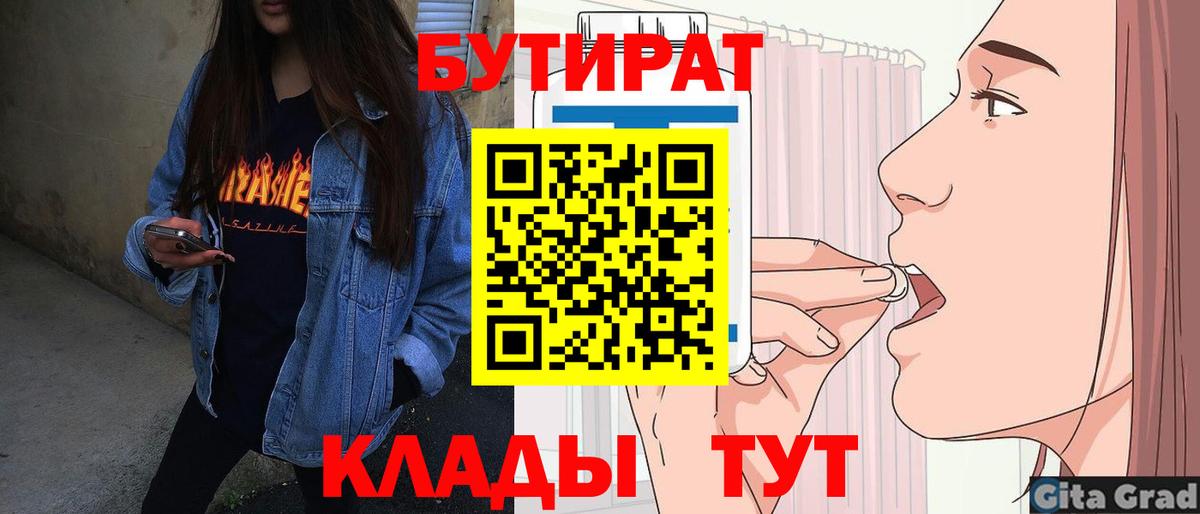 Ухта  Бутират вода  Вход с VPN 