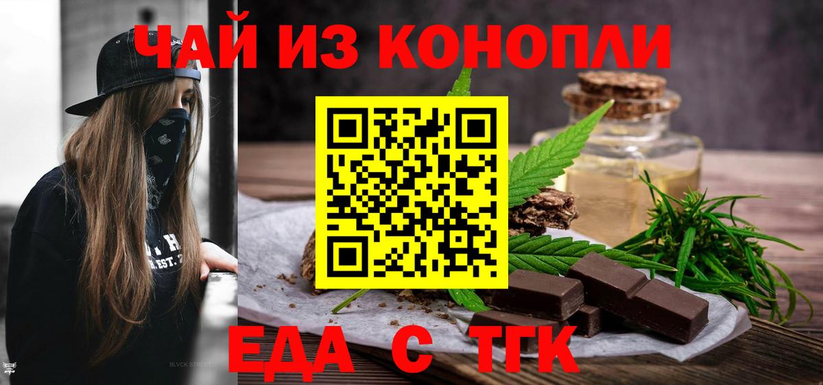 Ухта  Печенье с ТГК конопля  Вход с VPN 