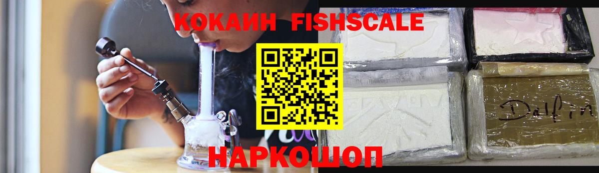 наркота  Вход с VPN  КОКАИН Fish Scale  Ухта  Кокаин Эквадор 