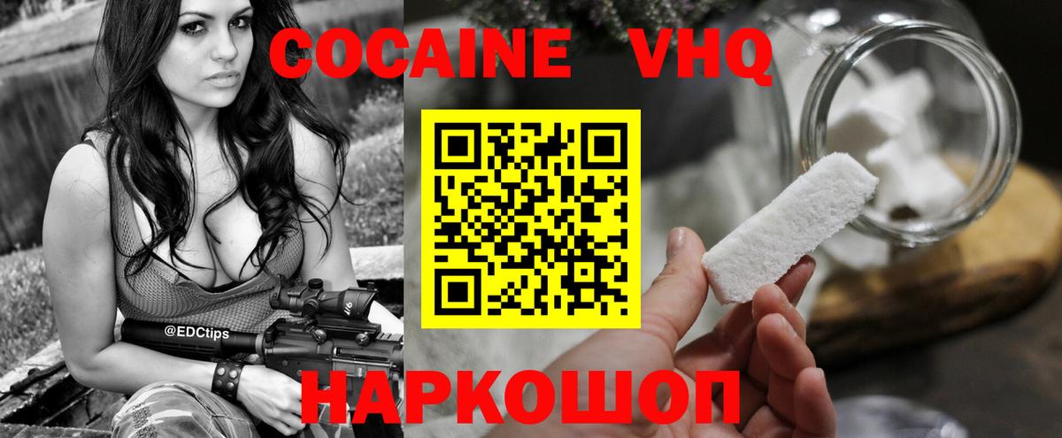 COCAIN Эквадор Ухта