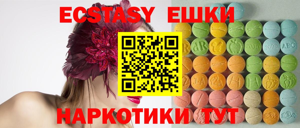 Экстази louis Vuitton  Экстази 280мг  Ecstasy  гидра маркетплейс  Вход с VPN  Ухта 