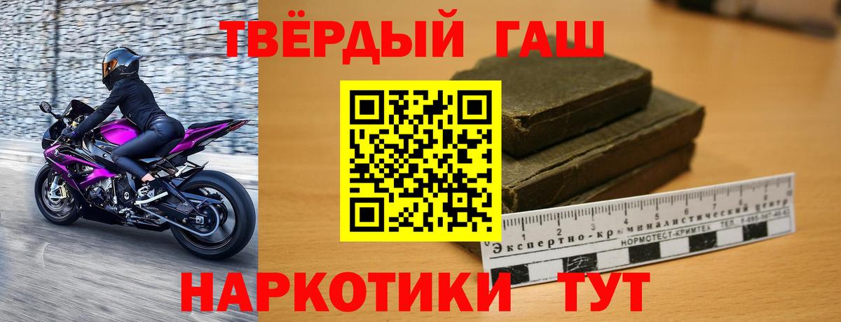 ГАШИШ hashish  Вход с VPN  ГАШ  Ухта  ГАШ 40% ТГК 