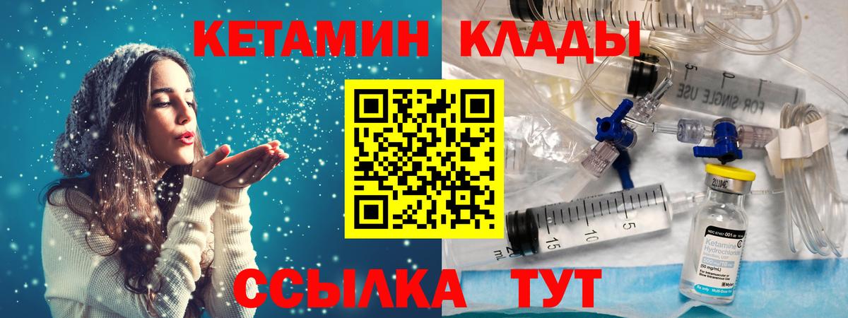 Ухта  Кетамин VHQ  Вход с VPN  КЕТАМИН ketamine 