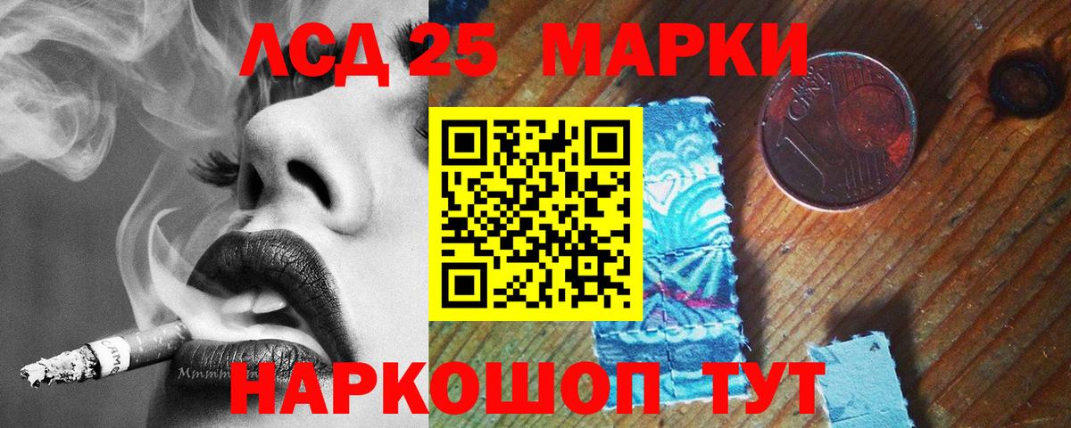 LSD-25 экстази кислота Ухта