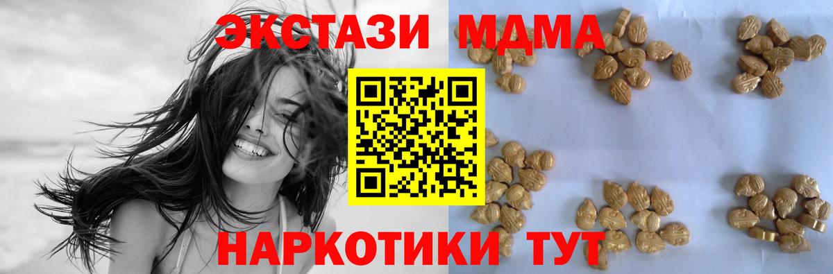 Ухта  MDMA VHQ  MDMA VHQ  Вход с VPN 