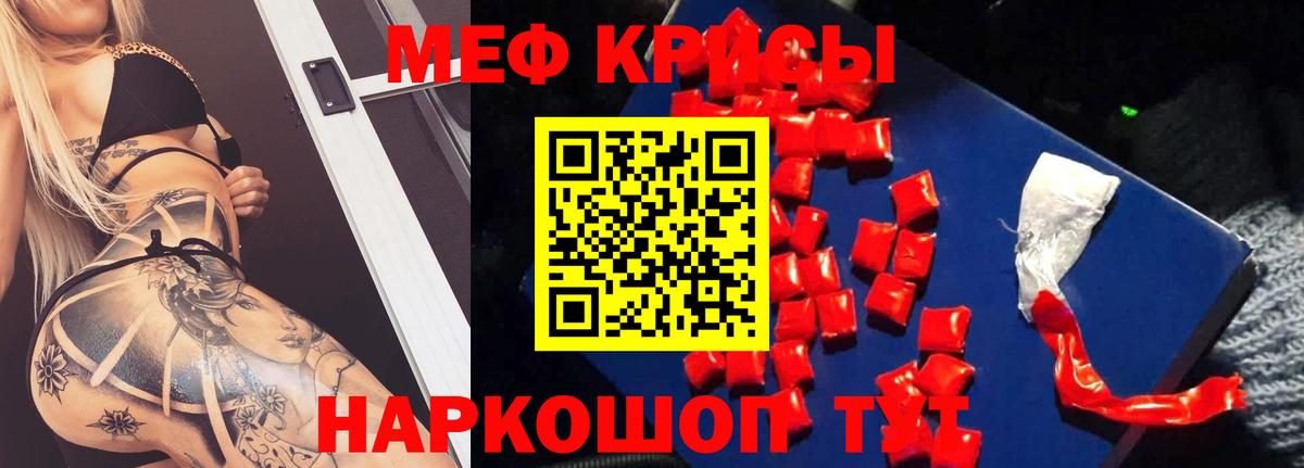 МЯУ-МЯУ мука  Мефедрон  Мефедрон mephedrone  Ухта  Вход с VPN 
