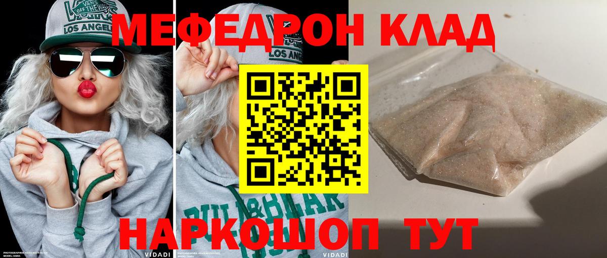Меф мука Ухта
