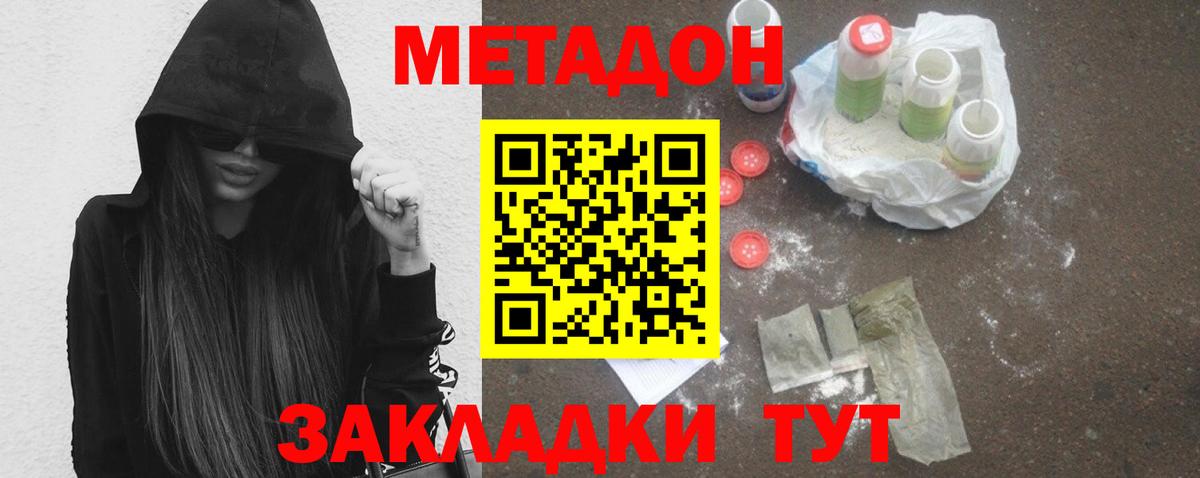 Ухта  Метадон methadone  Вход с VPN 