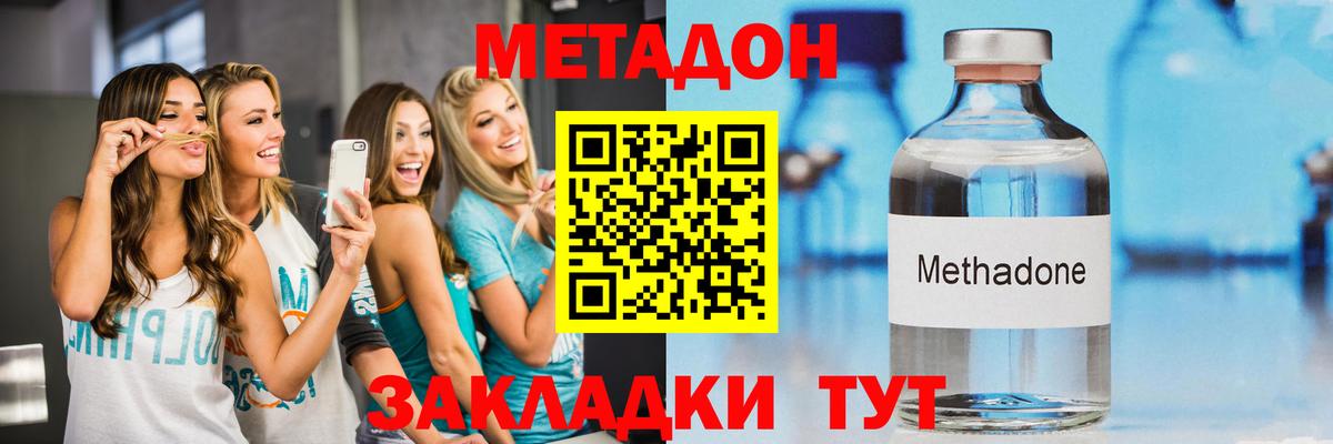 МЕТАДОН белоснежный Ухта