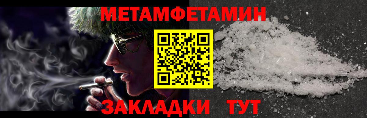 Метамфетамин мет  Метамфетамин мет  Вход с VPN  Ухта 