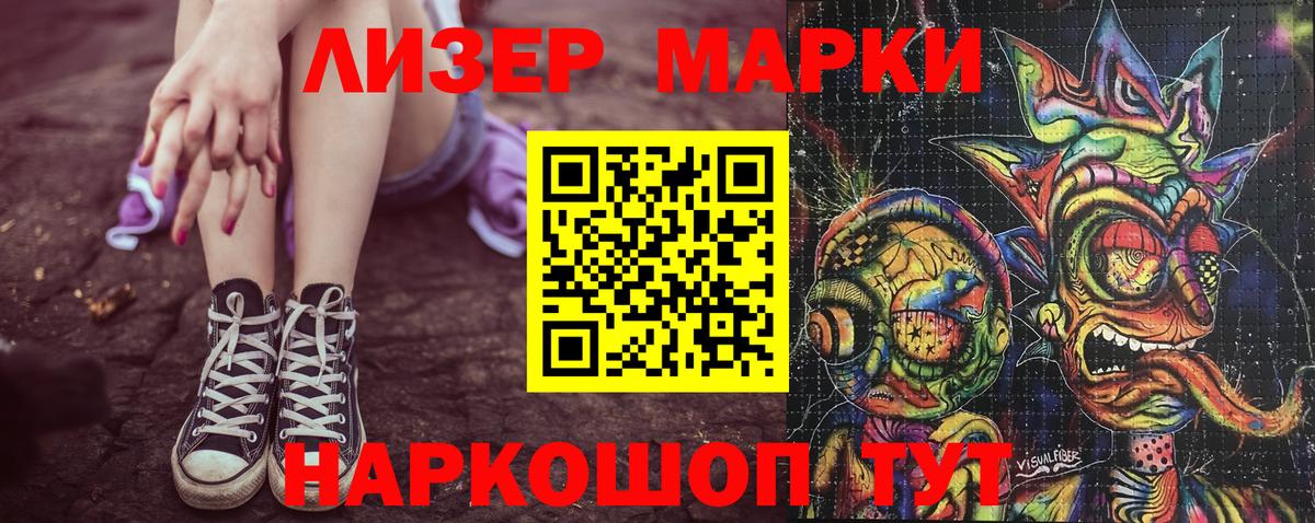 Наркотические марки 1500мкг Ухта