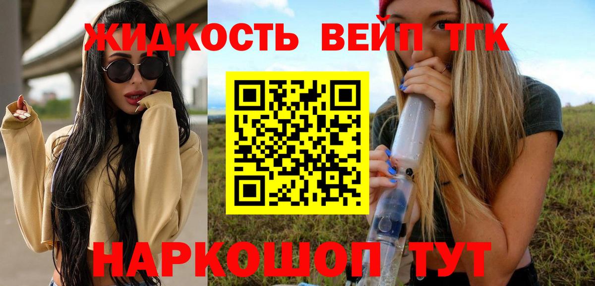 ТГК вейп  продажа наркотиков  Ухта  Вход с VPN 